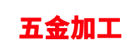 關于我們